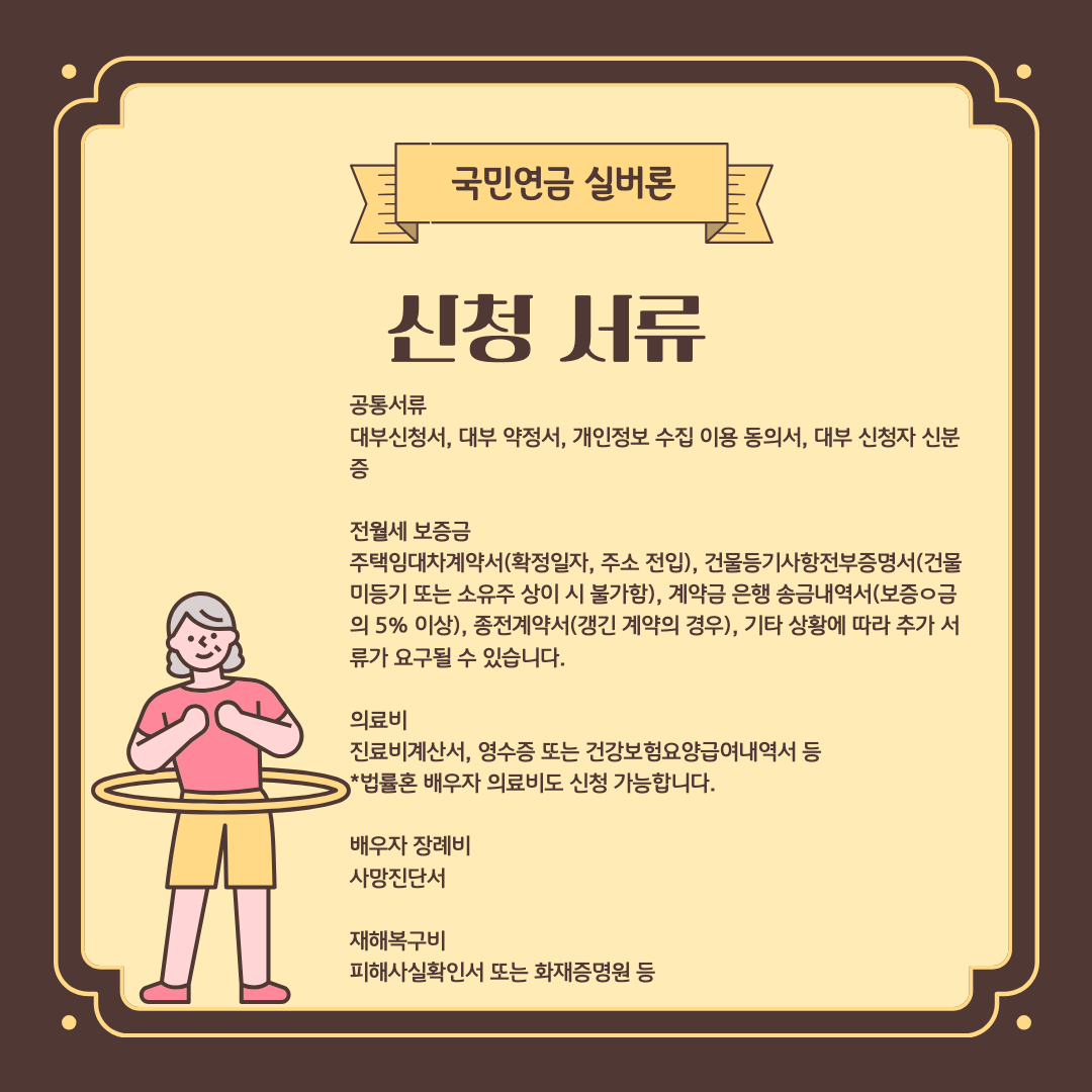 신청서류