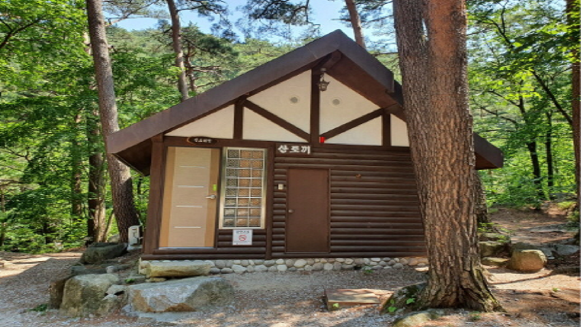 강릉시 대관령 자연 휴양림 캠핑장 바로가기