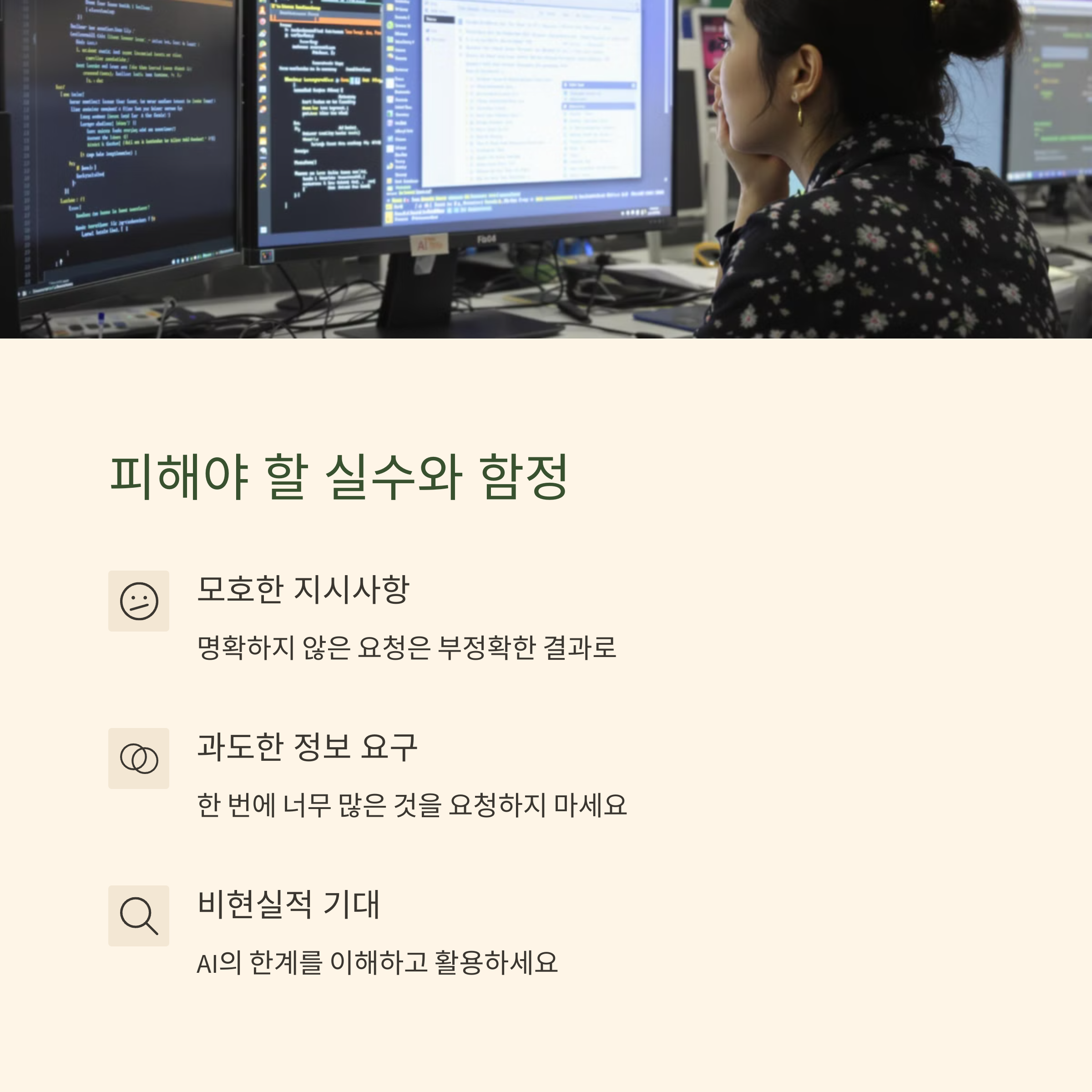 ChatGPT ์ ๋ต๋ฅ 200% ๋์ด๋ ๋ฉํฐ ํ๋กฌํํธ ์ ๋ต ์๋ฒฝ ๊ฐ์ด๋