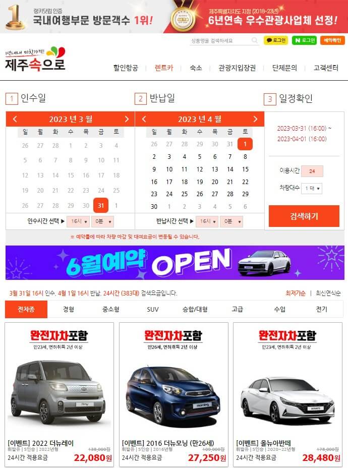 제주렌트카 (26)