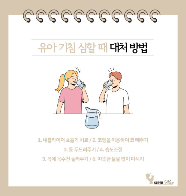 호흡기 질환: 영유아기침- 종류, 원인, 치료방법.