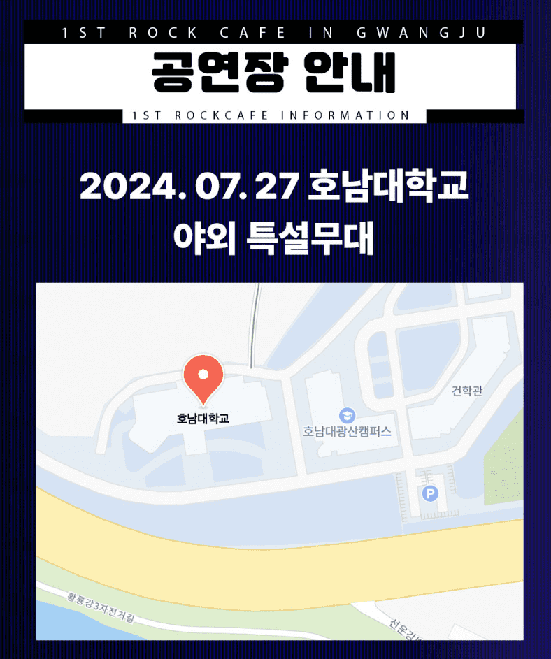 2024 1st 락카페 광주 콘서트 할인 티켓 예매, 공연 일정 정보, 출연진 라인업 - 김원준, 김현정, 현진영, R.EF, 자자, 스페이스A, 노이즈, izi, 김성수(쿨), 레이샤 (예스24)