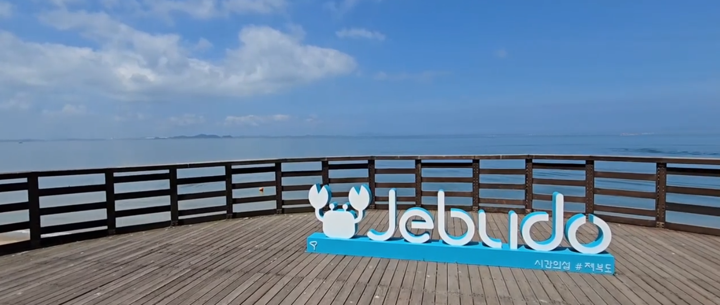 제부도 위치와 특징: 바닷길이 열리는 특별한 섬