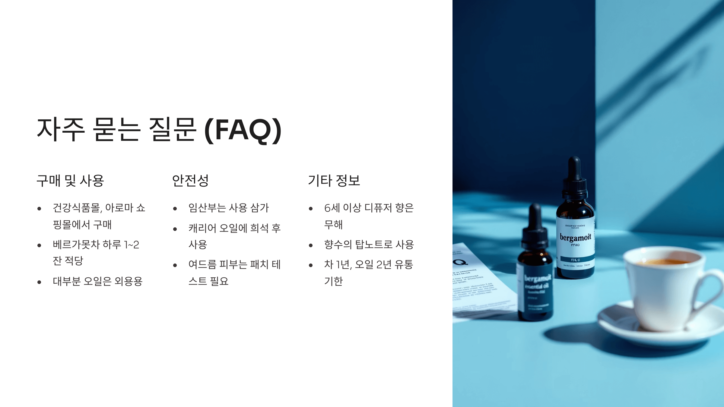 베르가못 사진입니다.