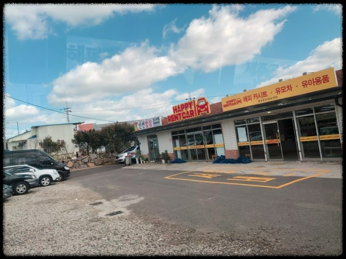 제주 해피렌트카