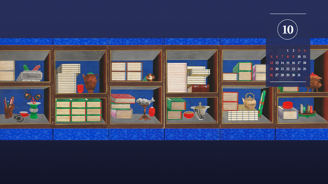 02 책가도 병풍, 창덕6499 A - 2025년10월 노트북배경화면