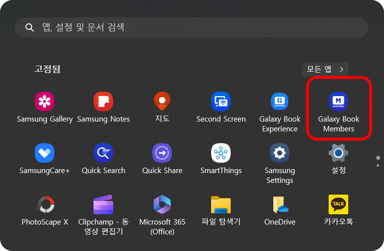 삼성 노트북 삼성케어 가입 방법