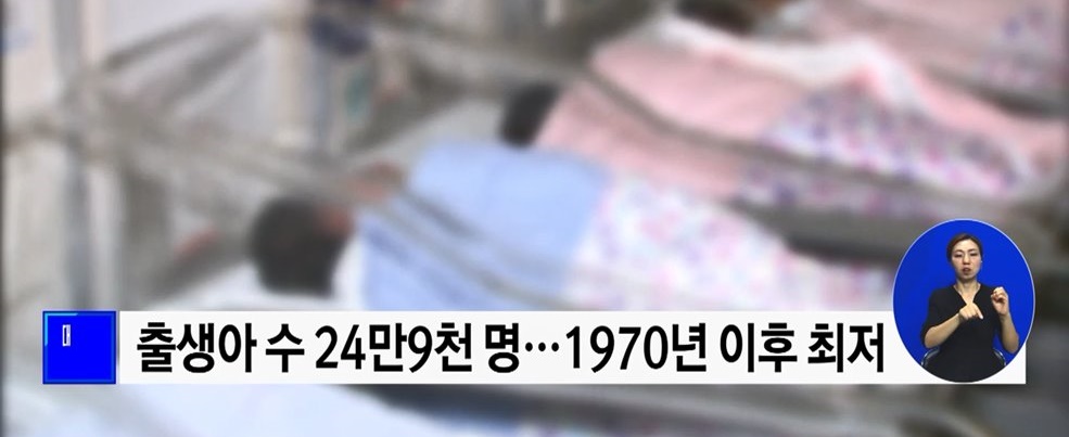 출생아 수 감소