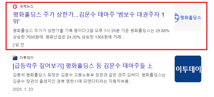 김문수 관련주