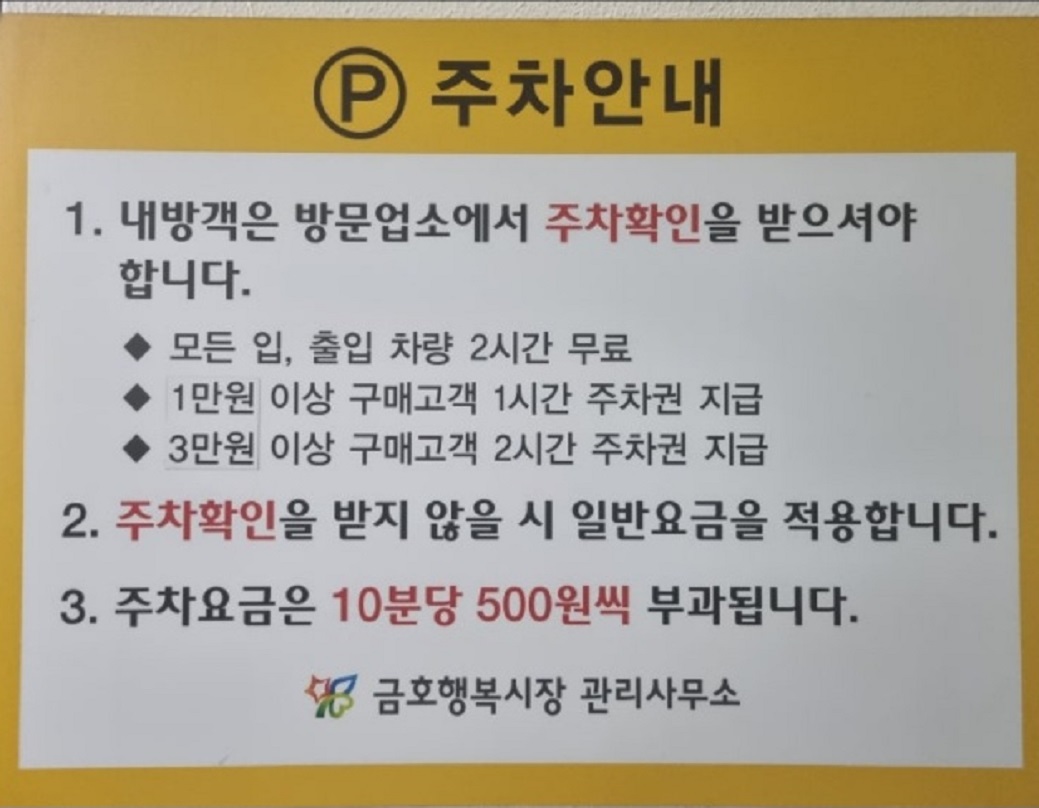 성남-쌀국수-팟타이-달인-미식당-주차