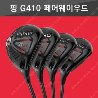 페어웨이우드 탄도 조절 어드레스 볼포지션 헤드스피드 요령_3