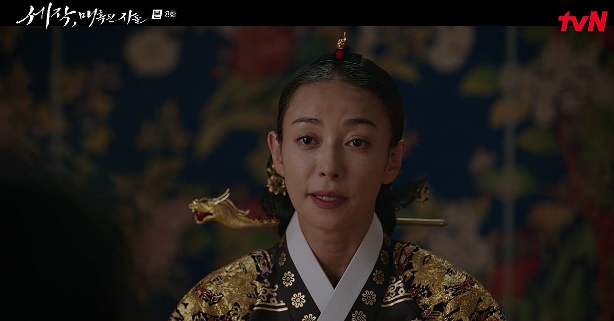 세작 매혹된 자들 8회