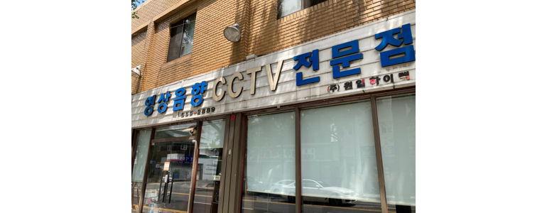 대구 남구 cctv