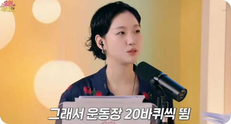 배우 김고은 [사진 = '유인라디오' 영상 캡처, TV리포트]