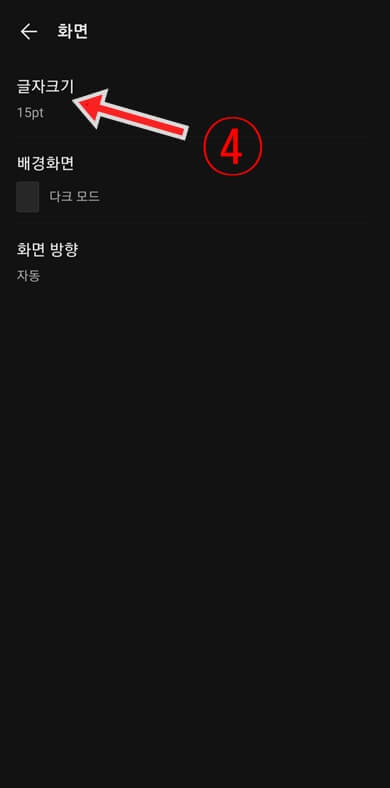 글자-크기-버튼-클릭