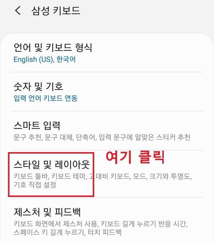 스타일 및 레이아웃 클릭함