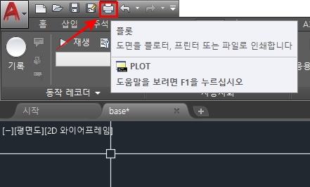오토캐드