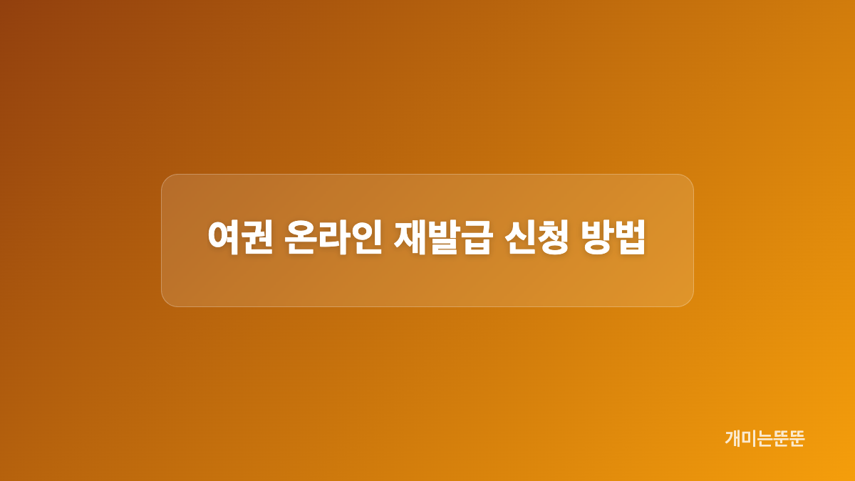 경유 국가의 여권 조건도 확인해야 합니다