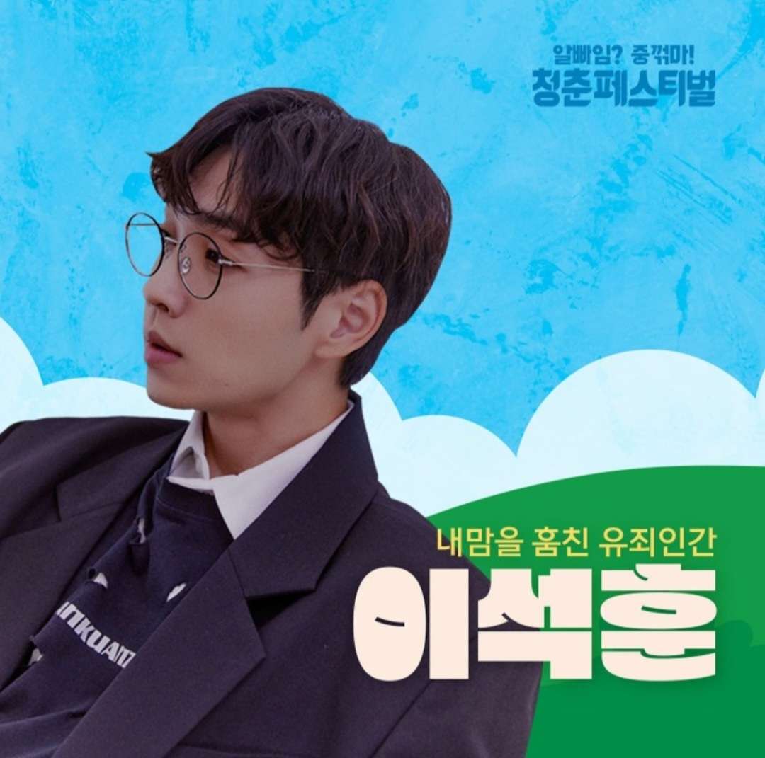 청춘 페스티벌 2023