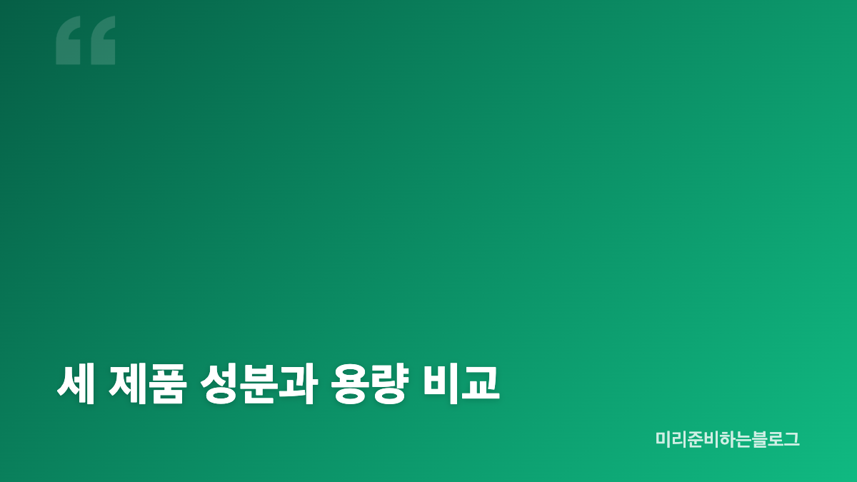 매스티나 앰플 비교, 피부 고민별 핵심 기준