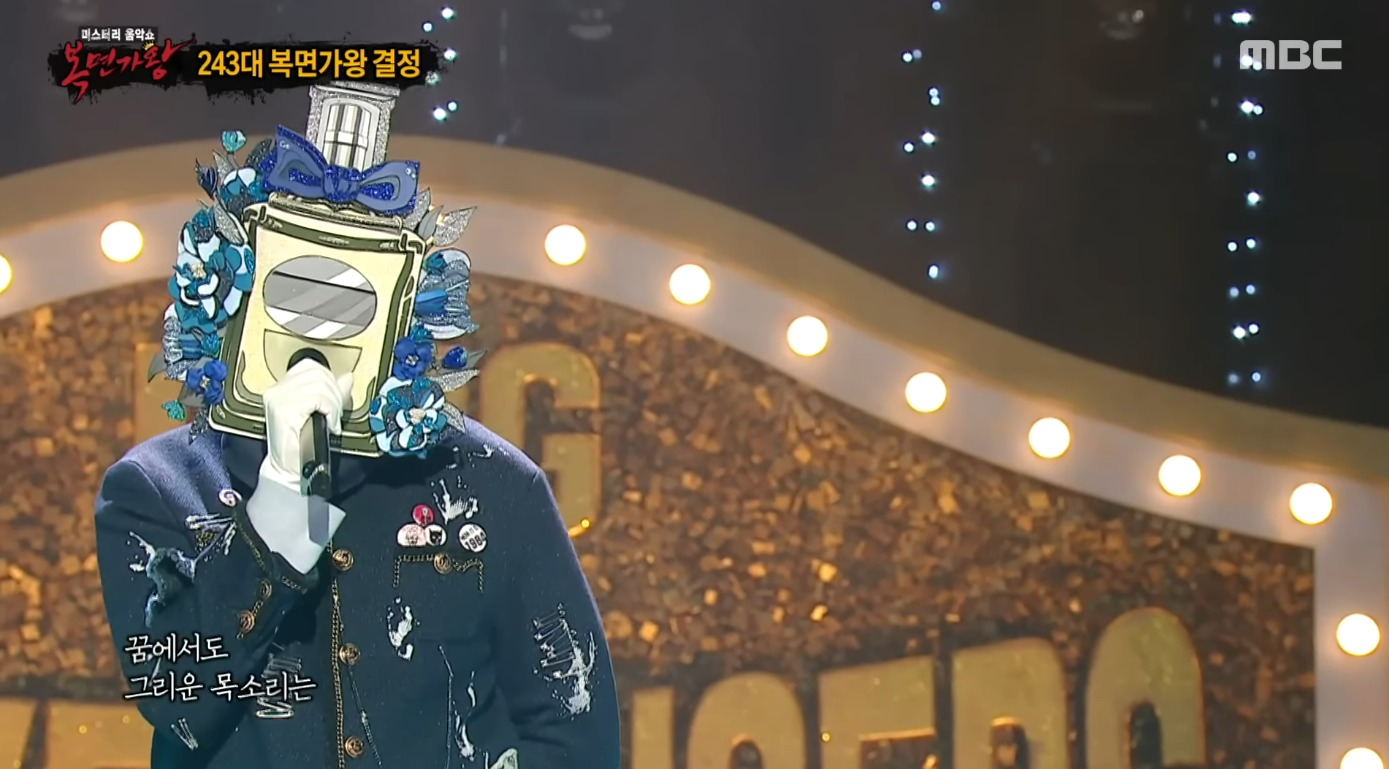 복면가왕 꽃보다 향수