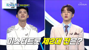 미스터 트롯2 전국투어 콘서트