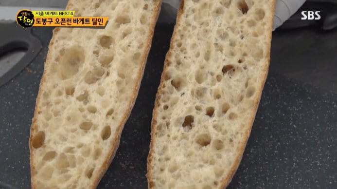생활의-달인-도봉구-바게트
