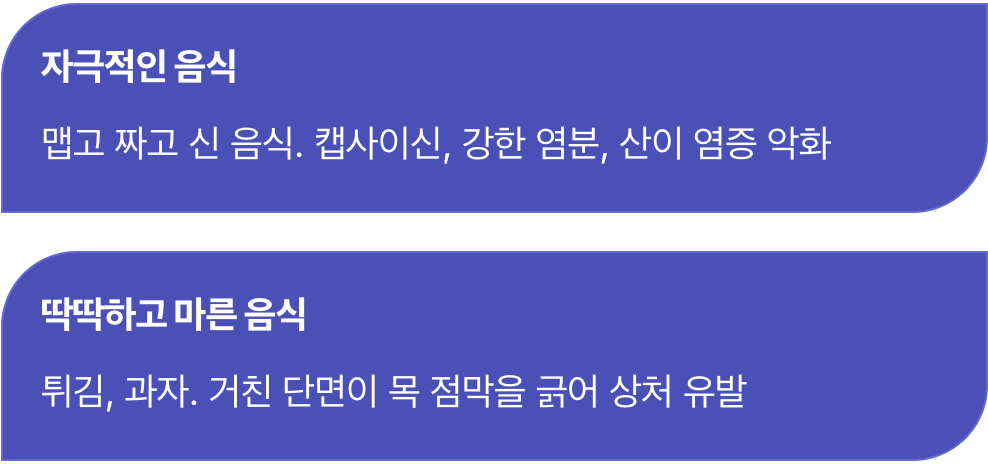 불난 집에 부채질하는 음식들