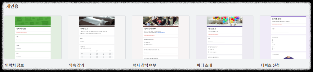 마케팅 실무에 활용하는 구글 설문지 만들기 ❘ 설문 응답 및 엑셀 분석 방법 템플릿 활용 실무 응용 실시간 알림 설정 응답 제한 설정, 교육/비지니스 설문 설정