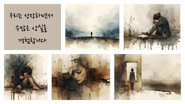 우리는 성장하면서 수많은 상실을 경험합니다. 어린 시절의 단순한 좌절과 달리, 성인이 된 이후의 상실은 책임과 관계, 그리고 삶의 무게와 얽히며 훨씬 복잡한 형태로 다가옵니다.에 관한 그림