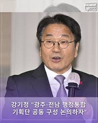 광주 전남 행정통합 가속화ㅣ&amp;#39;26년 &amp;#39;통합 지자체&amp;#39; 출범과 특별법 핵심 정리