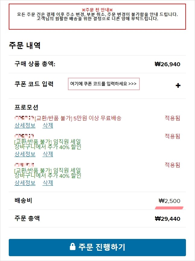 크록스-할인적용된-모습