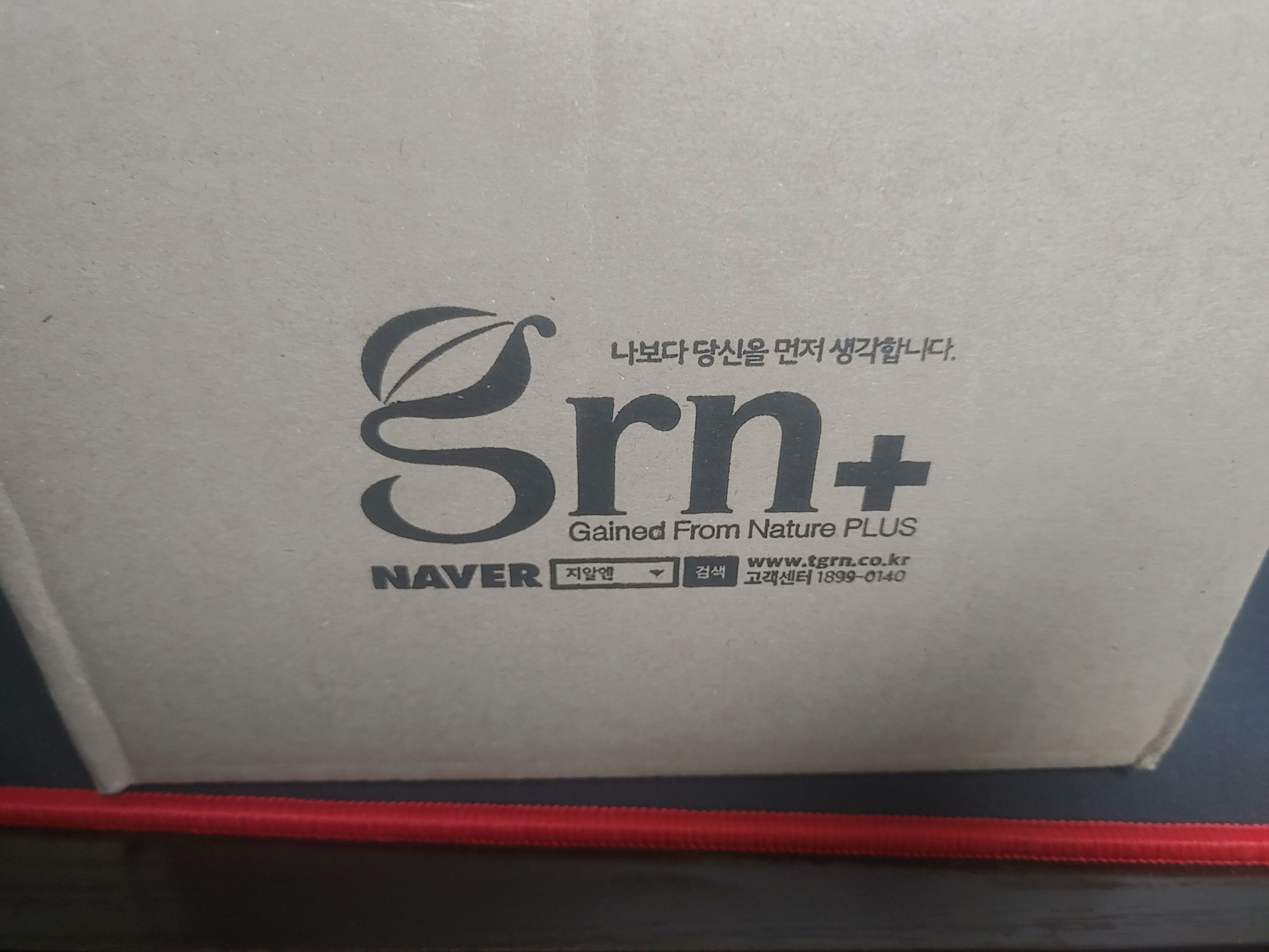 GRN 다이어트 분홍이 언박싱