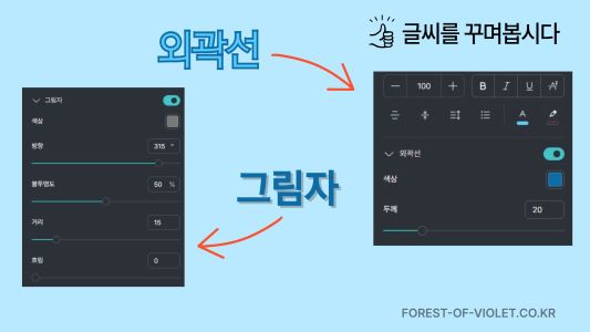 효과를 주고싶은 글자를 꾸며봅시다