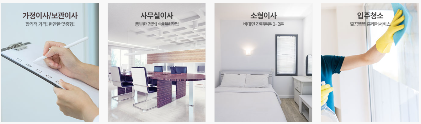 이사방 포장이사