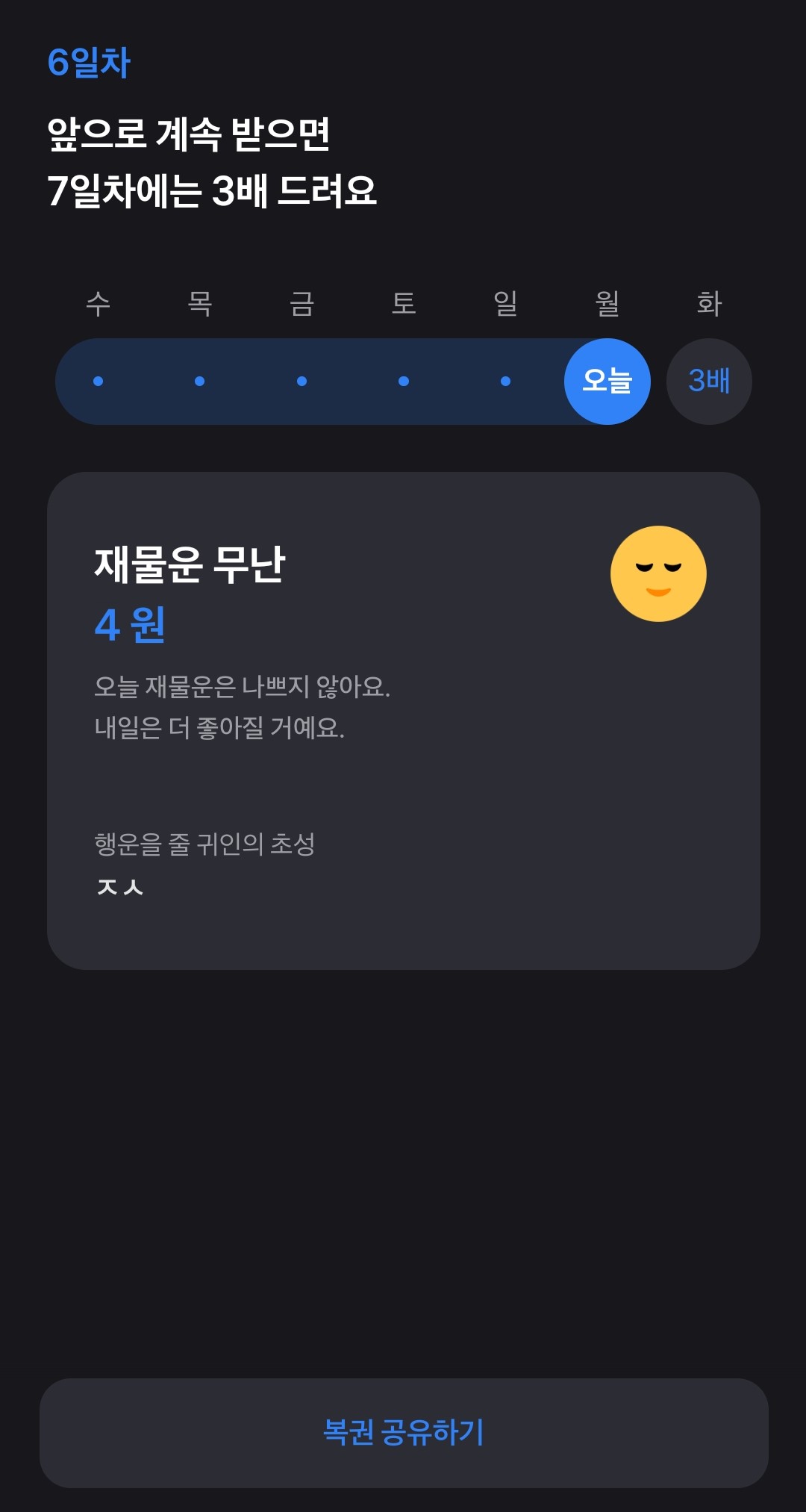 선택-후-화면