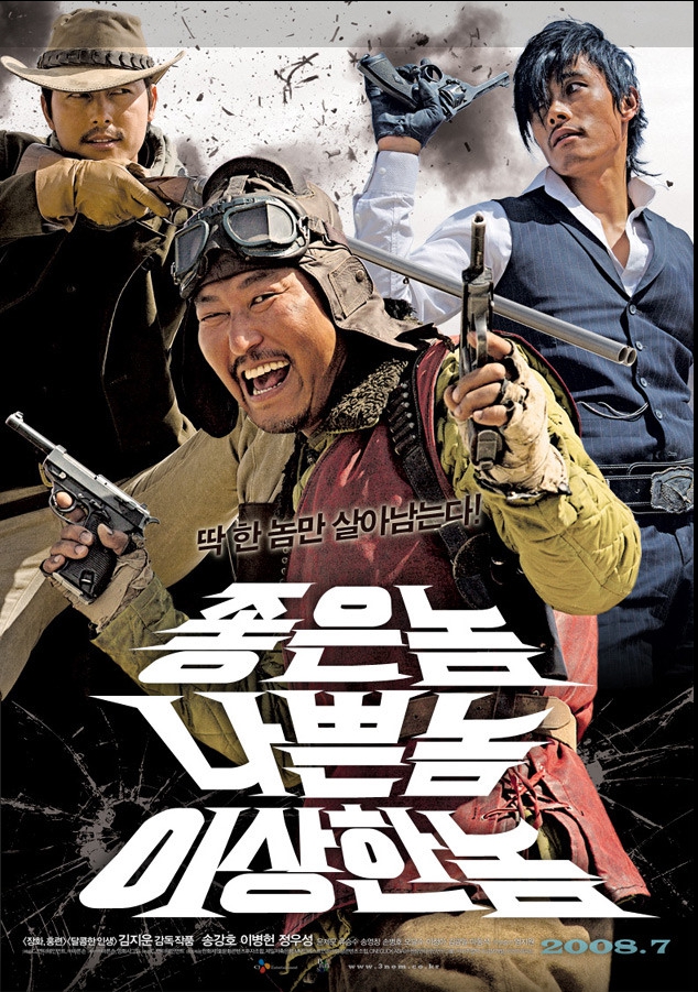 좋은 놈, 나쁜 놈, 이상한 놈 리뷰