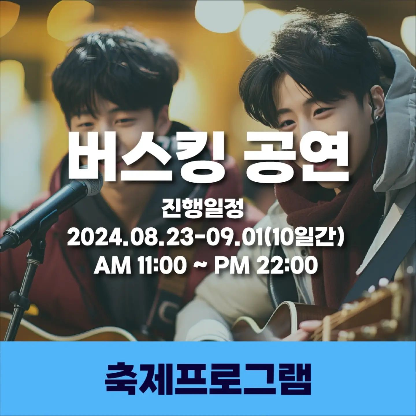 대전 한우 숯불구이 축제
