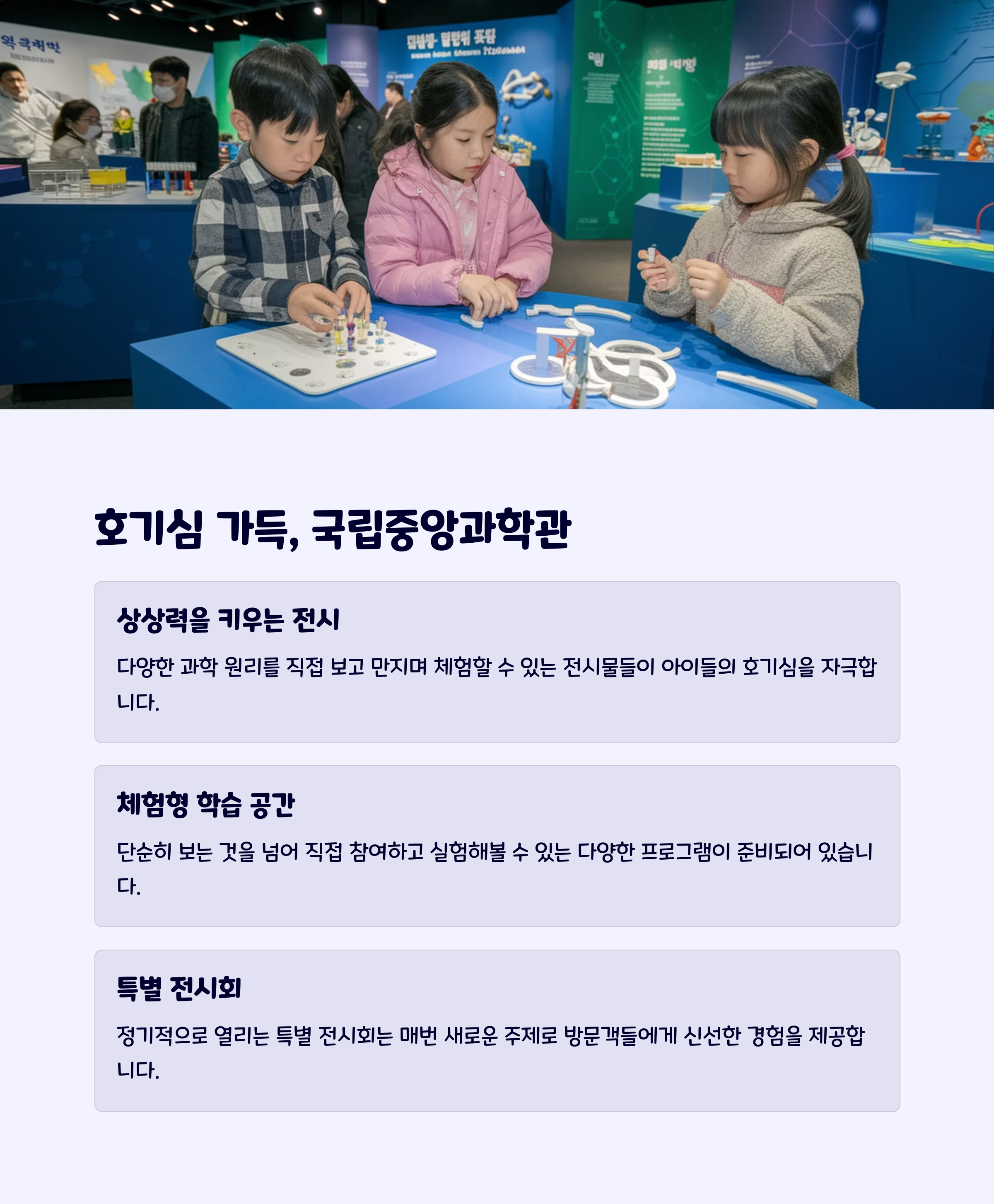 대전과학관