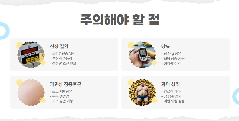 주의해야 할 점