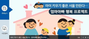 조부모 돌봄수당 신청 대상 확인 후 최대 780만원 지원 : 소진 시 마감