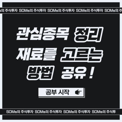 네이버 뉴스 - 시장에서 재료를 찾는 방법 - 개인적인 관점