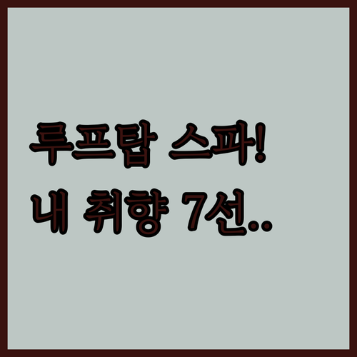 바르셀로나 호텔 7선 루프탑 수영장 ..