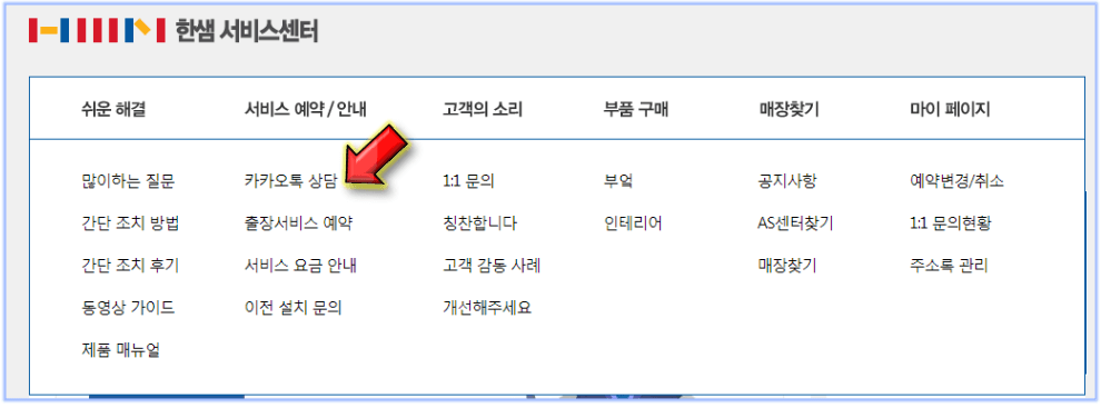 카카오상담-클릭