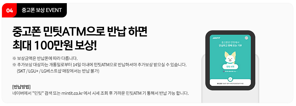 갤럭시 S24 시리즈 통신사별 사전예약 혜택