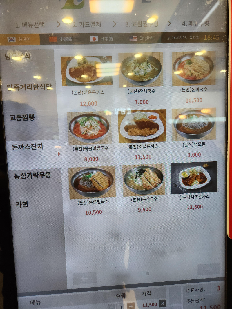 서울 만남의광장 부산방향 하행