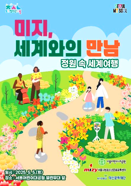 5월축제
