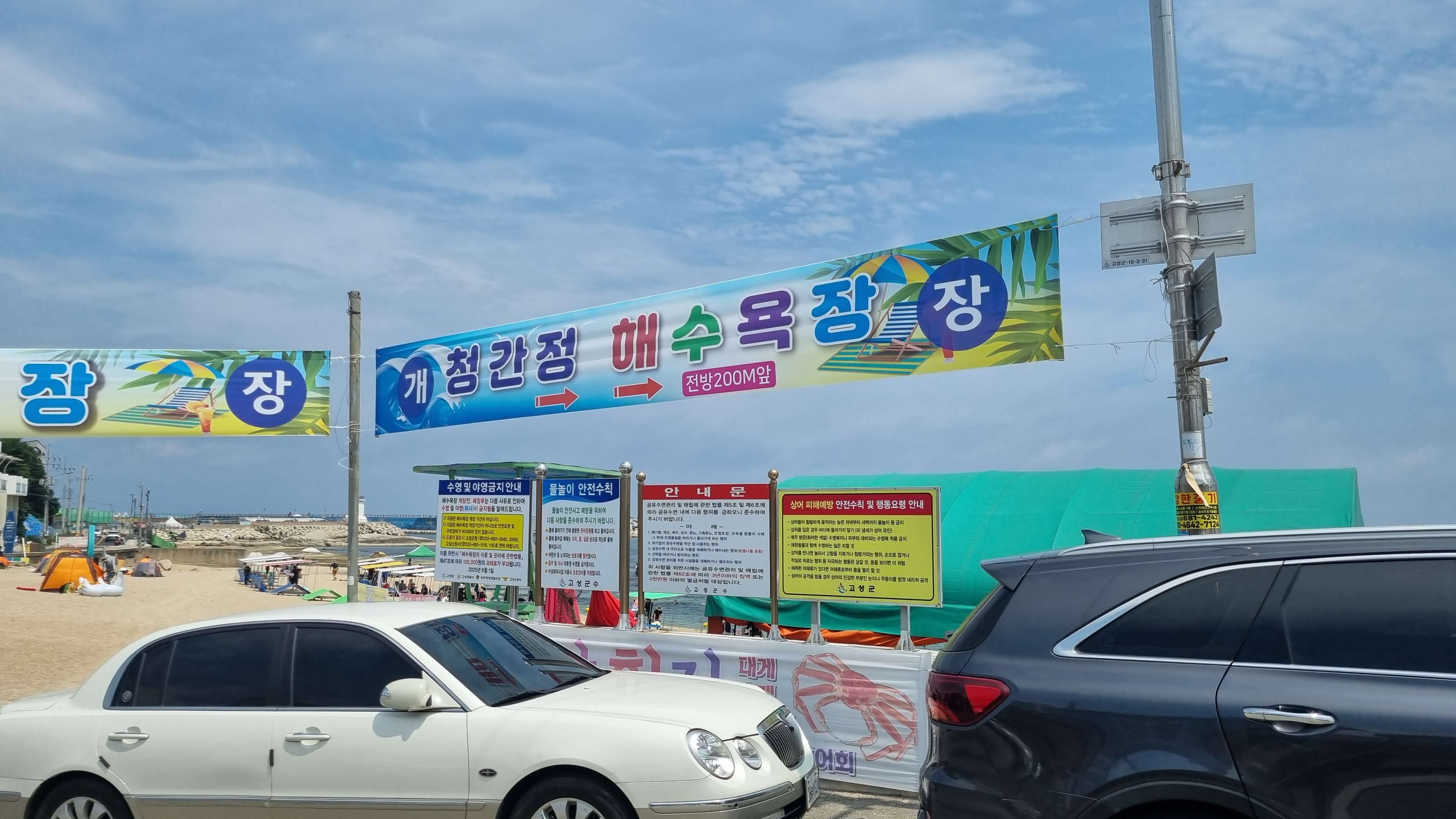 청간정 해수욕장-사진