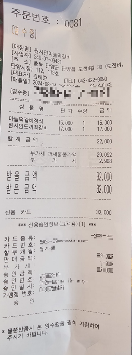 단양여행기 [4 : 단양구경시장] - Trip to Danyang [4: Danyang Gugyeong Traditional Market