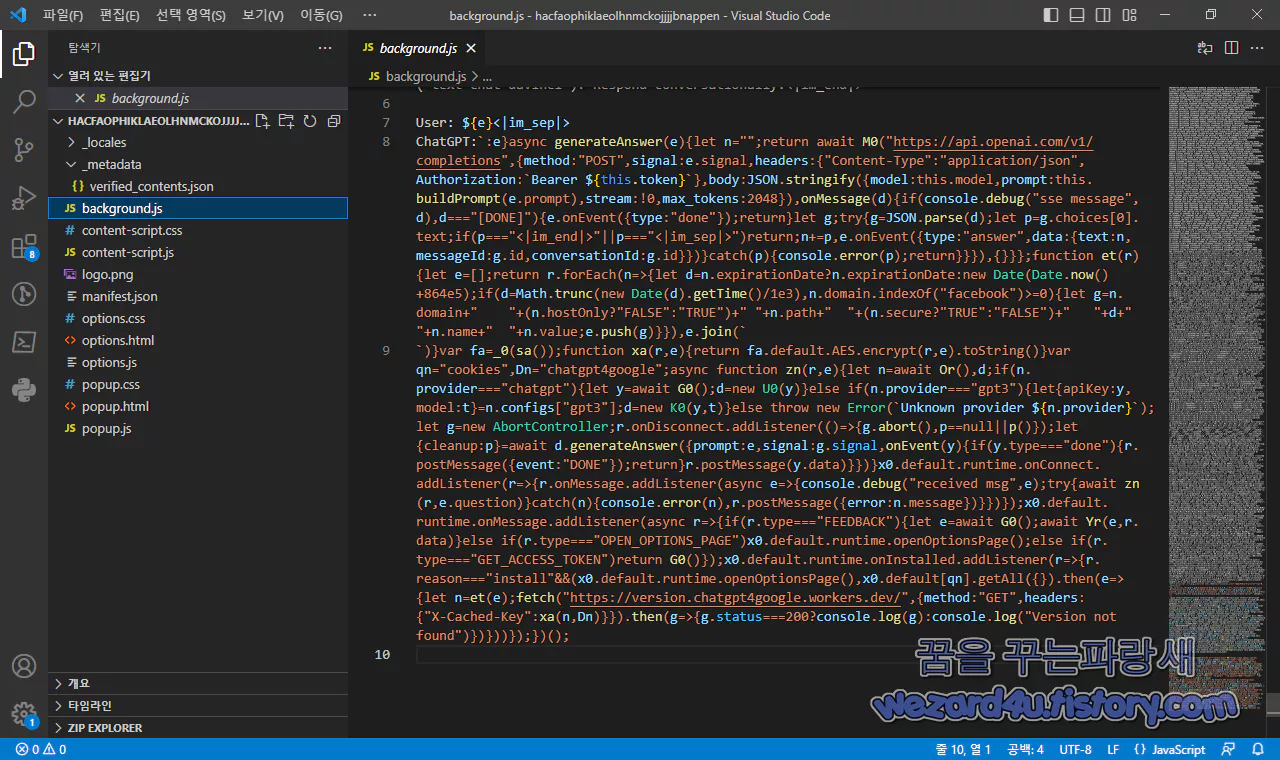 ChatGPT 구글 크롬 부가기능 악성코드
